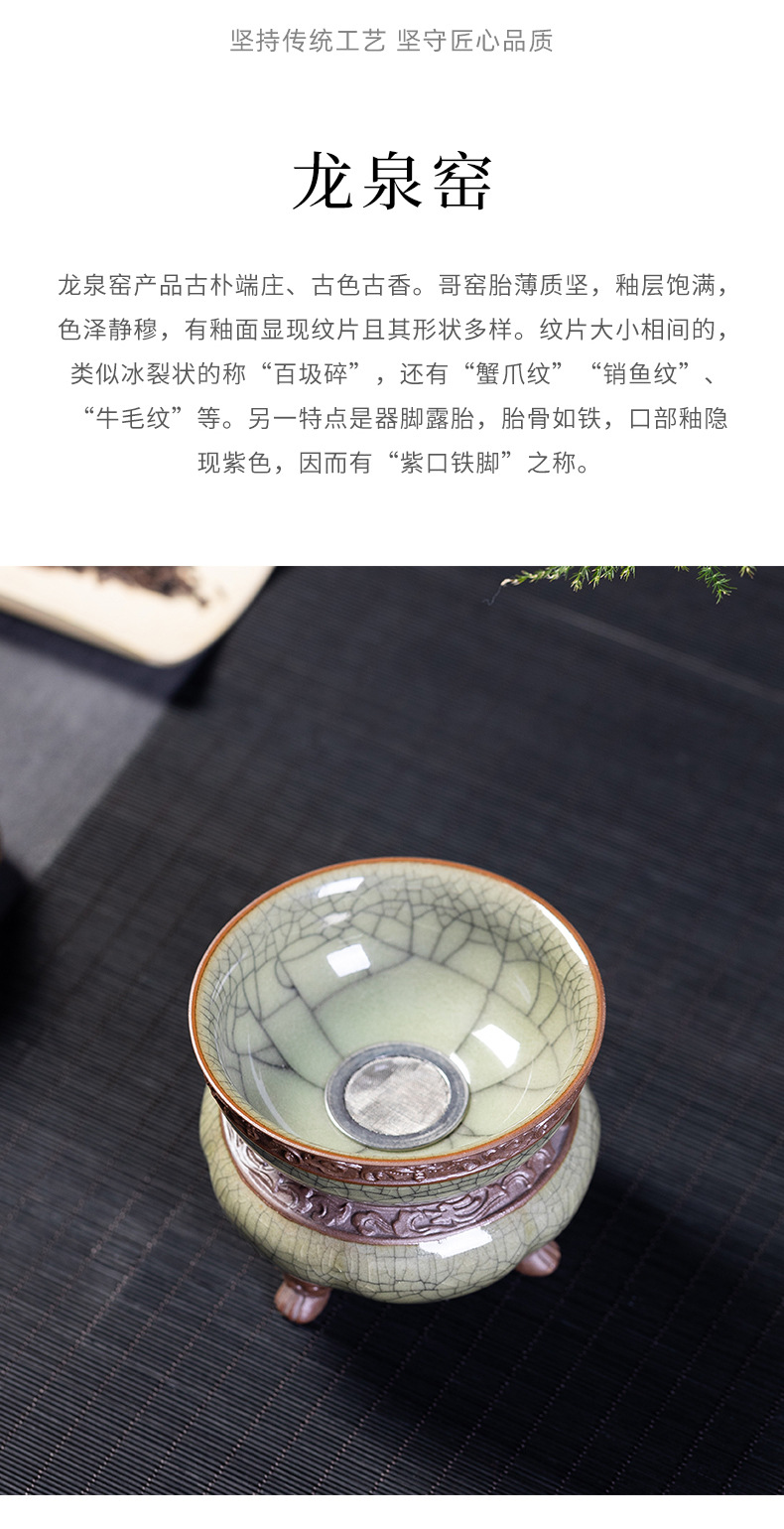 厂家直销 龙泉青瓷冰裂茶漏茶托功夫茶具配件 陶瓷创意茶叶过滤器