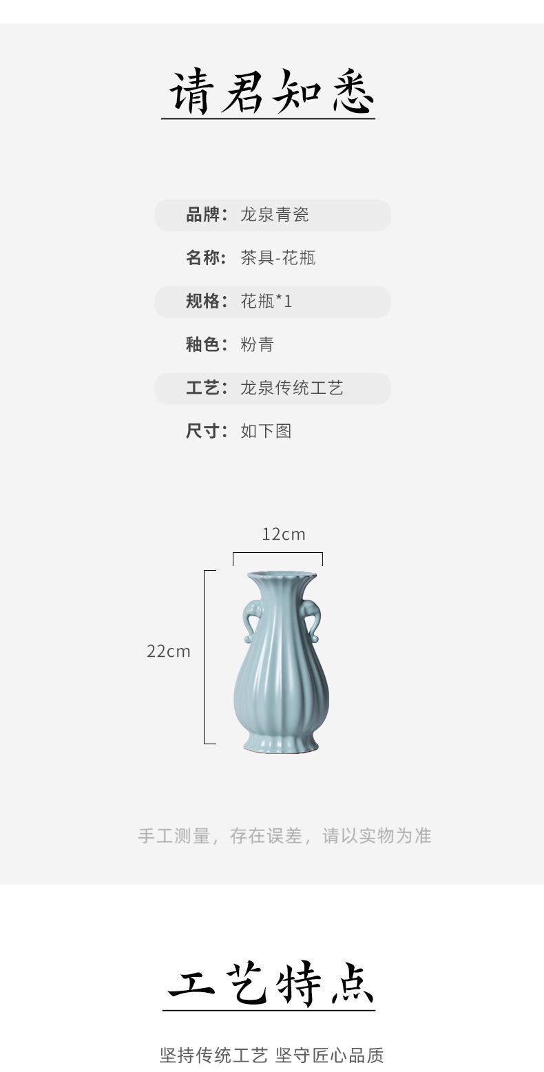 龙泉青瓷象耳瓶陶瓷花瓶仿古汝瓷摆件客厅插花轻奢瓷器高档礼盒装