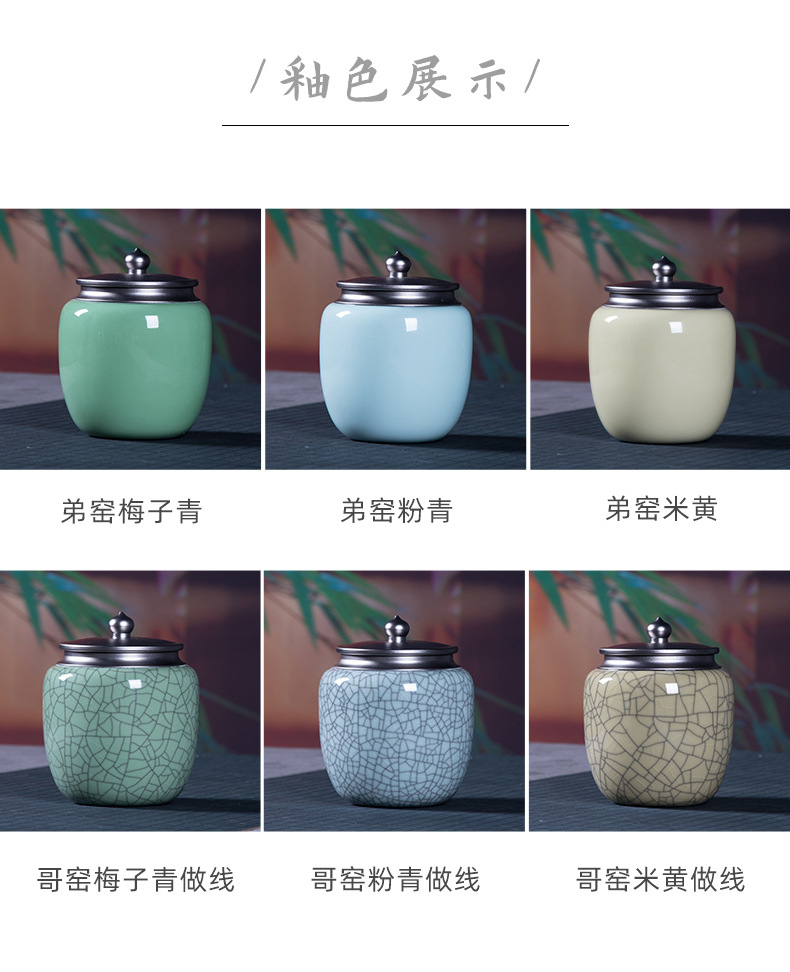 龙泉青瓷 密封茶叶罐大容量存茶罐子 陶瓷大号金属盖防潮存储茶罐