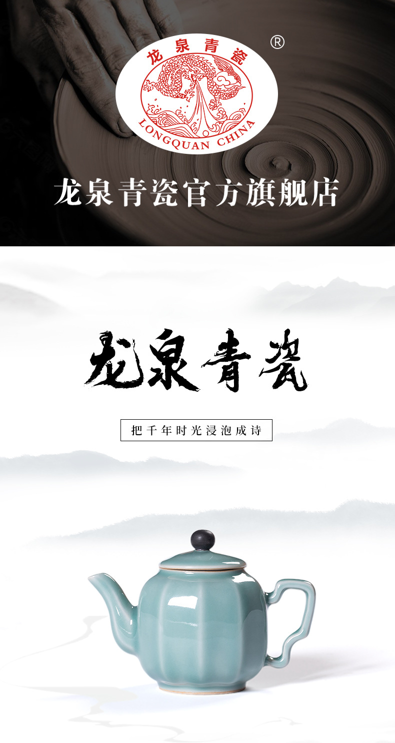 龙泉青瓷正品茶壶单壶陶瓷中式小泡茶壶单个人功夫茶具家用带过滤