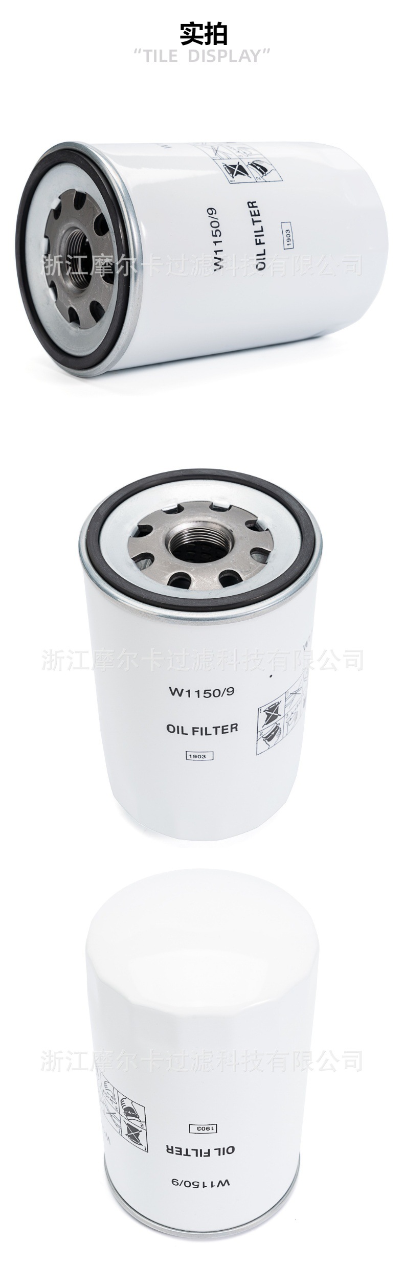 摩尔卡环保汽车卡车汽油发动机系统机油滤清器 W11509