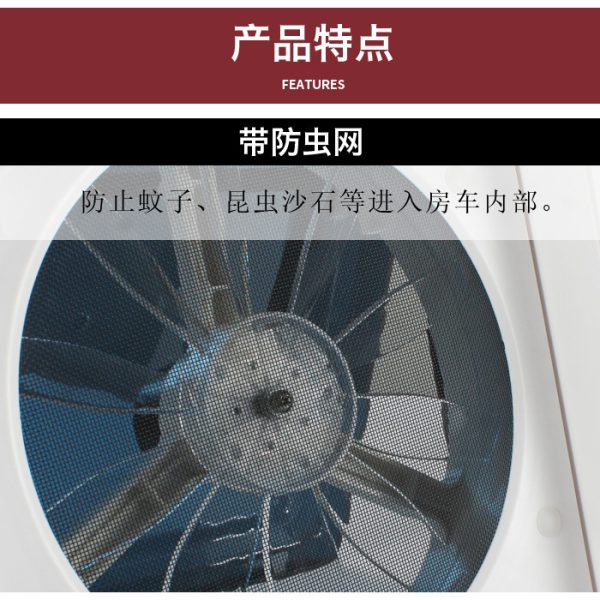 房车12V天窗换气扇 旅居车24V排气扇 防虫带雨感双向进出风扇带灯