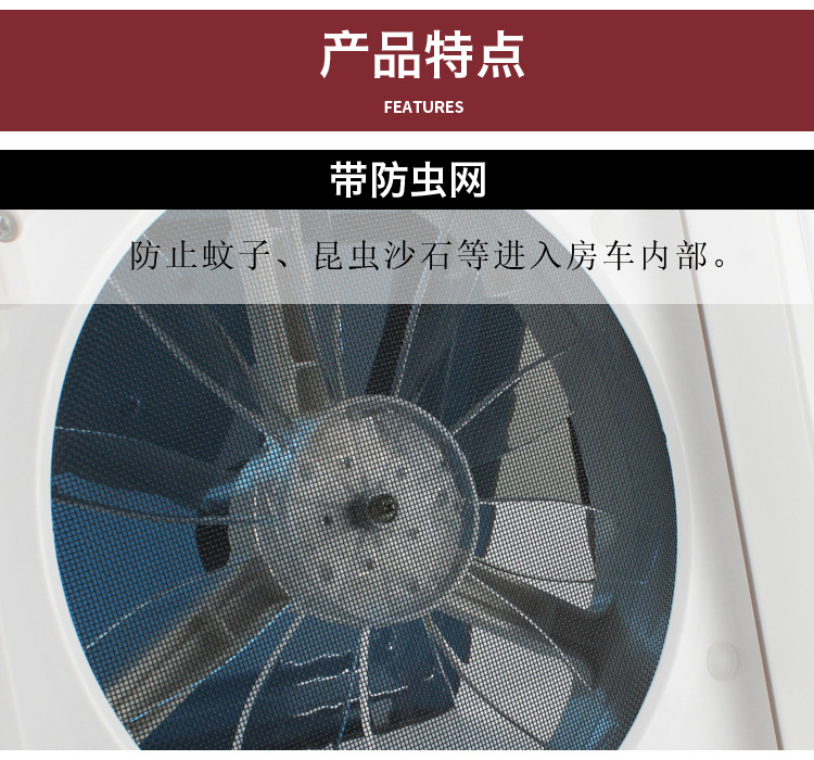 房车12V天窗换气扇 旅居车24V排气扇 防虫带雨感双向进出风扇带灯