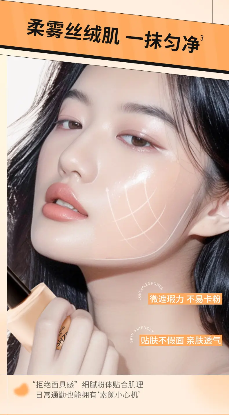 茗希芝粉底液持久定妆不脱妆沁透持妆遮瑕不卡粉不脱妆粉底液跨境