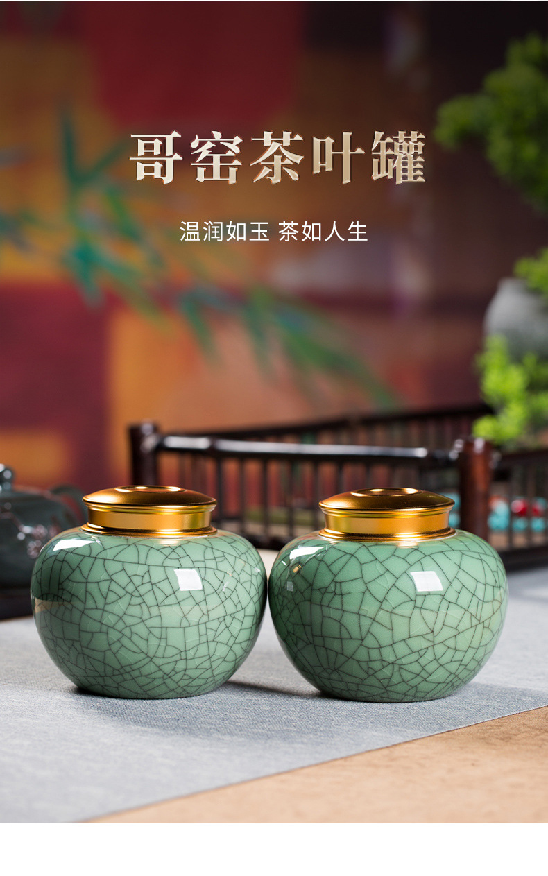 龙泉青瓷 茶叶罐大号密封金属收纳储存罐 陶瓷龙井绿茶罐子礼盒装