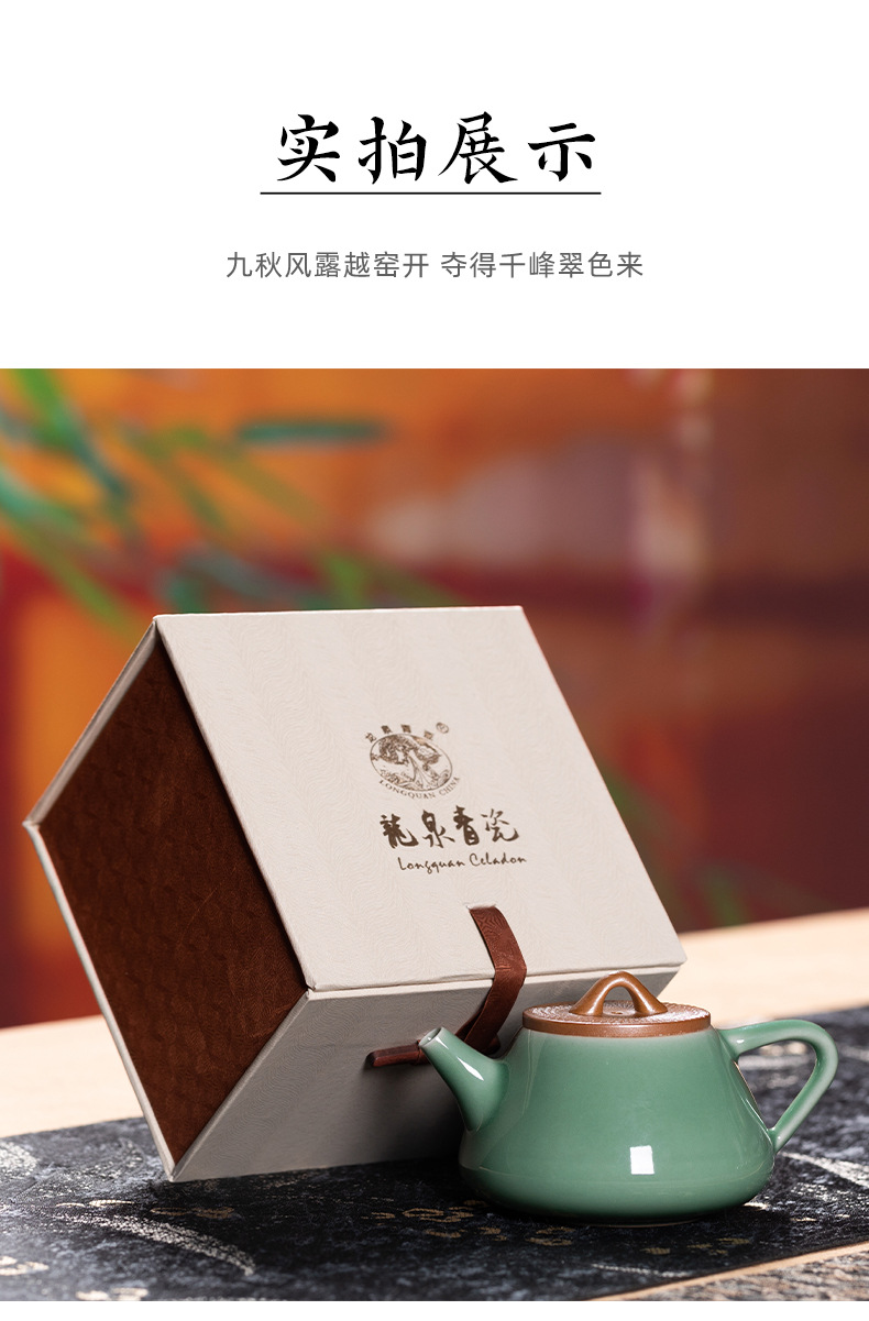 龙泉青瓷手工过滤泡茶壶陶瓷复古原矿小茶壶家用高档功夫茶具批发