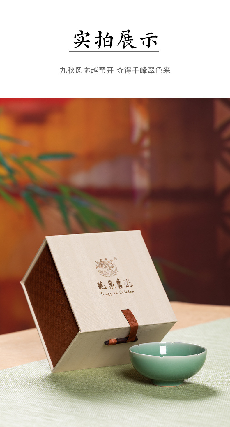 龙泉青瓷 功夫茶具手工创意主人杯单杯 陶瓷高档品茗杯盏大号茶碗
