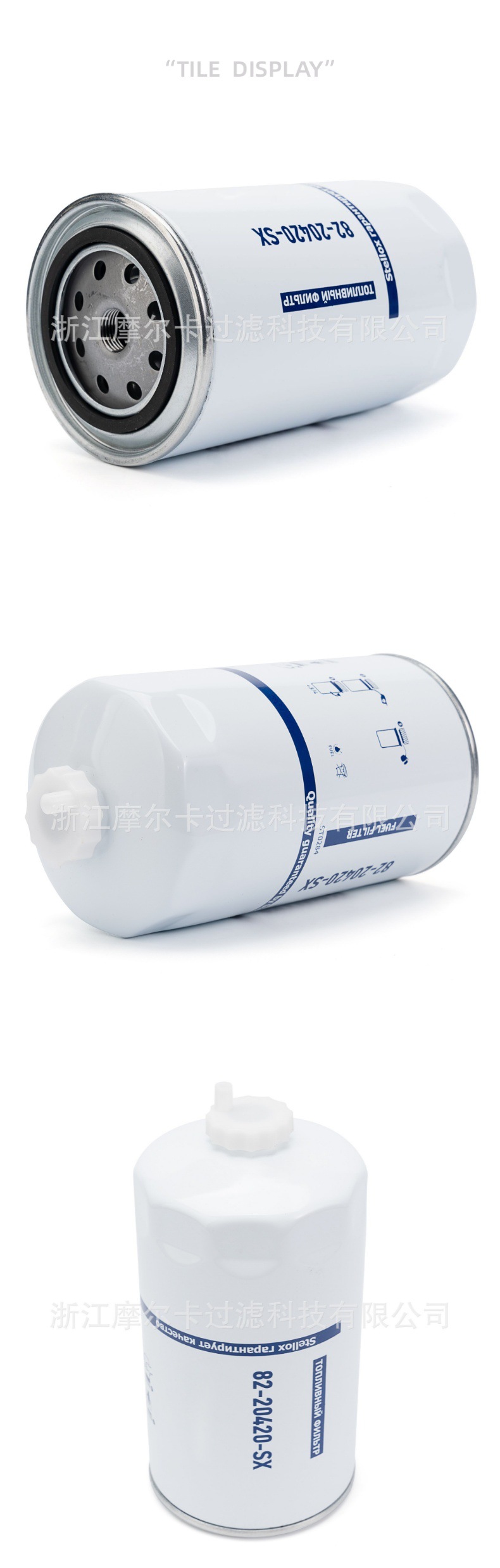 摩尔卡环保汽车发动机系统机油滤清器 82-20416-sx 82-20420-sx