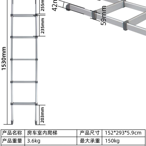 房车配件车内爬梯上下铺额头床爬梯旅居车室内防滑铝合金梯子侧吸