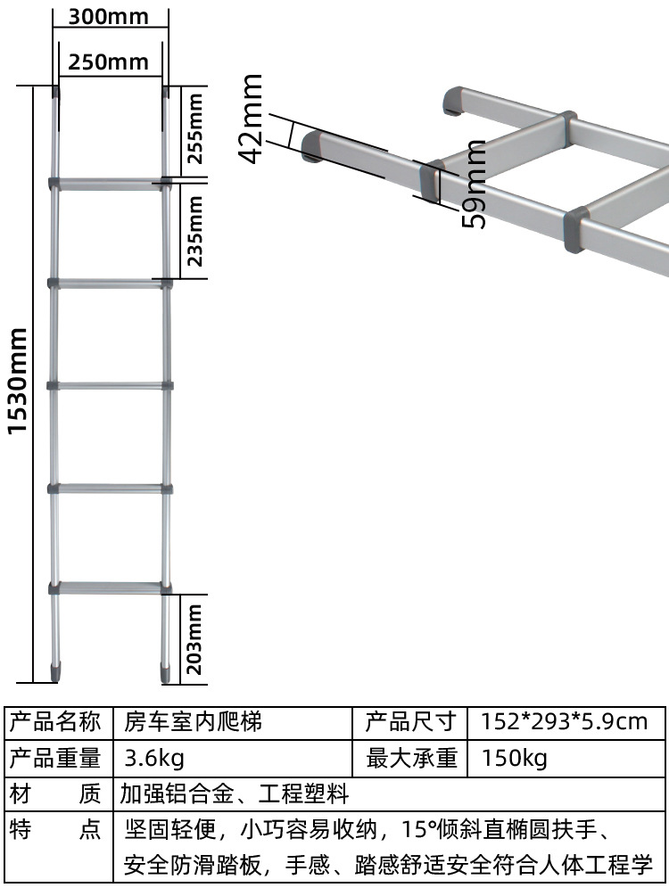 房车配件车内爬梯上下铺额头床爬梯旅居车室内防滑铝合金梯子侧吸