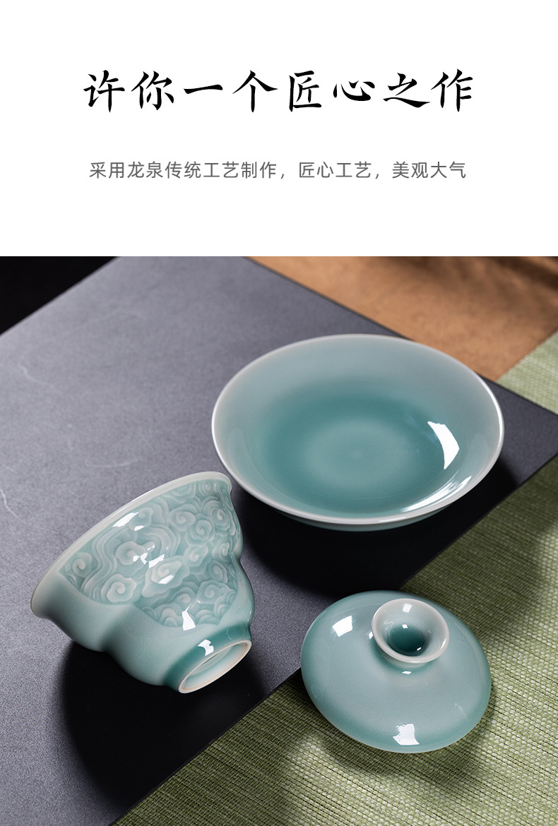 龙泉青瓷 功夫茶具三才盖碗茶杯套装 陶瓷高档中式家用喝茶泡茶碗