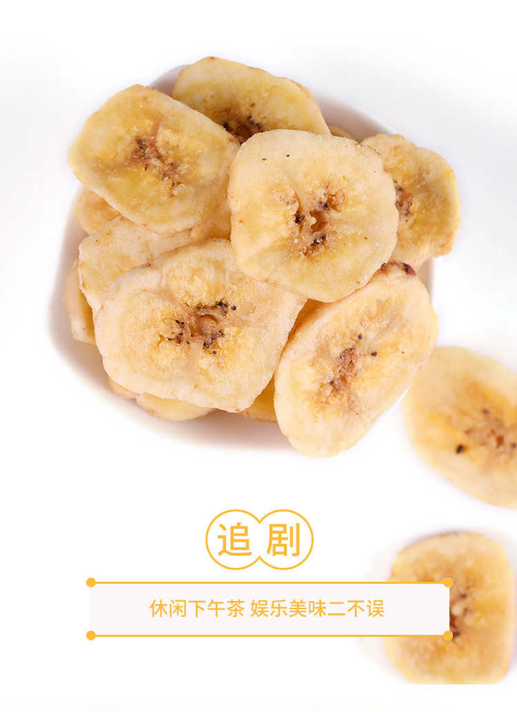 即食香蕉片脆片散装水果干办公室小包装休闲零食整箱批发1kg代发