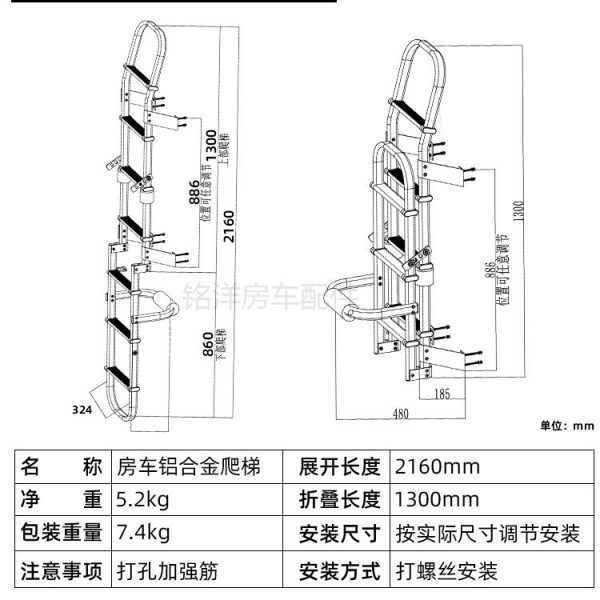 房车爬梯铝合金折叠梯C型依维柯大通V80全顺御风后车身