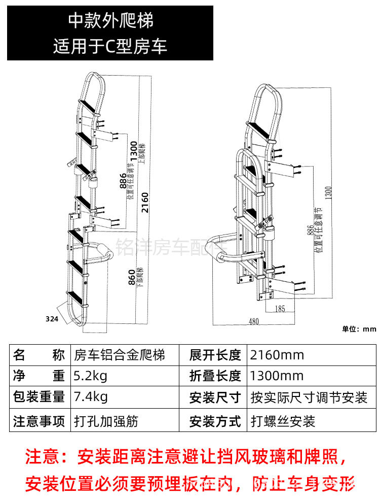 房车爬梯铝合金折叠梯C型依维柯大通V80全顺御风后车身