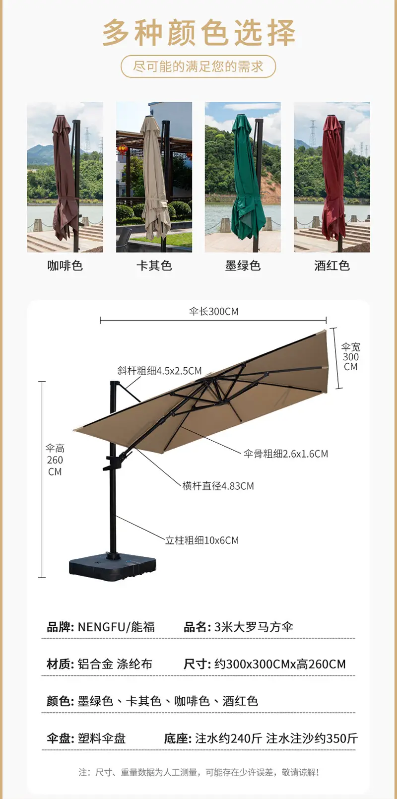 【罗马伞合集-无底座】户外遮阳伞商业广告庭院伞扳手伞室外餐饮