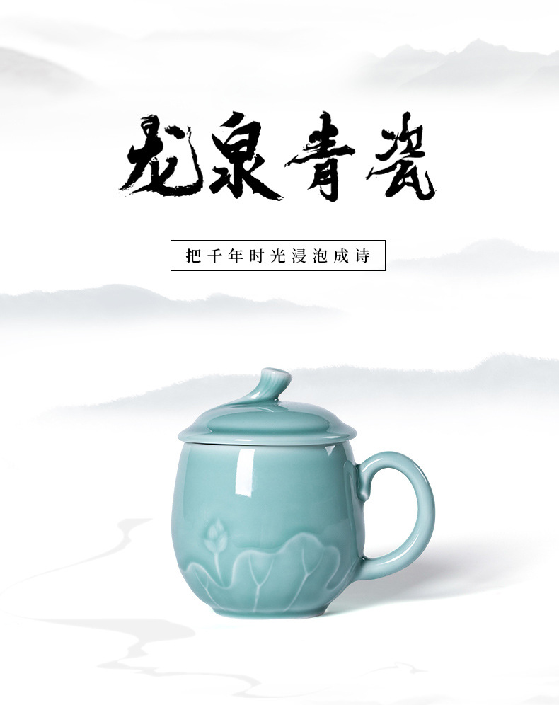 龙泉青瓷办公室带盖茶杯中式泡茶陶瓷家用马克杯水杯个人喝水杯子