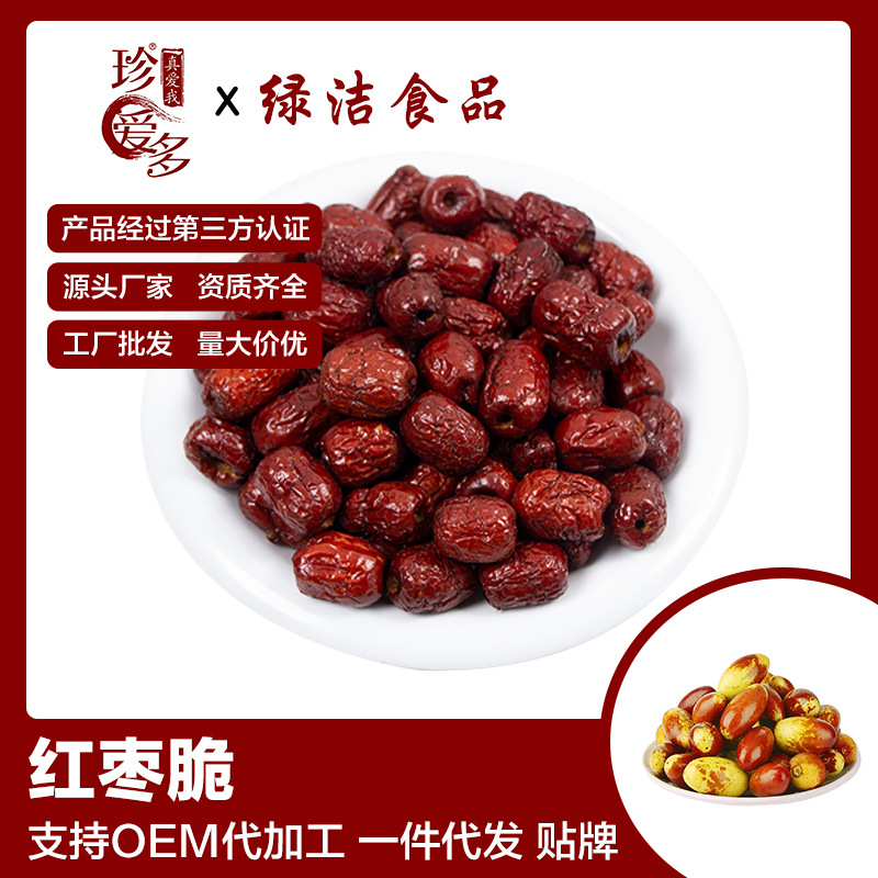 特产无核整箱脆冬枣网红休闲零食小包装新疆红枣干散装厂家批发