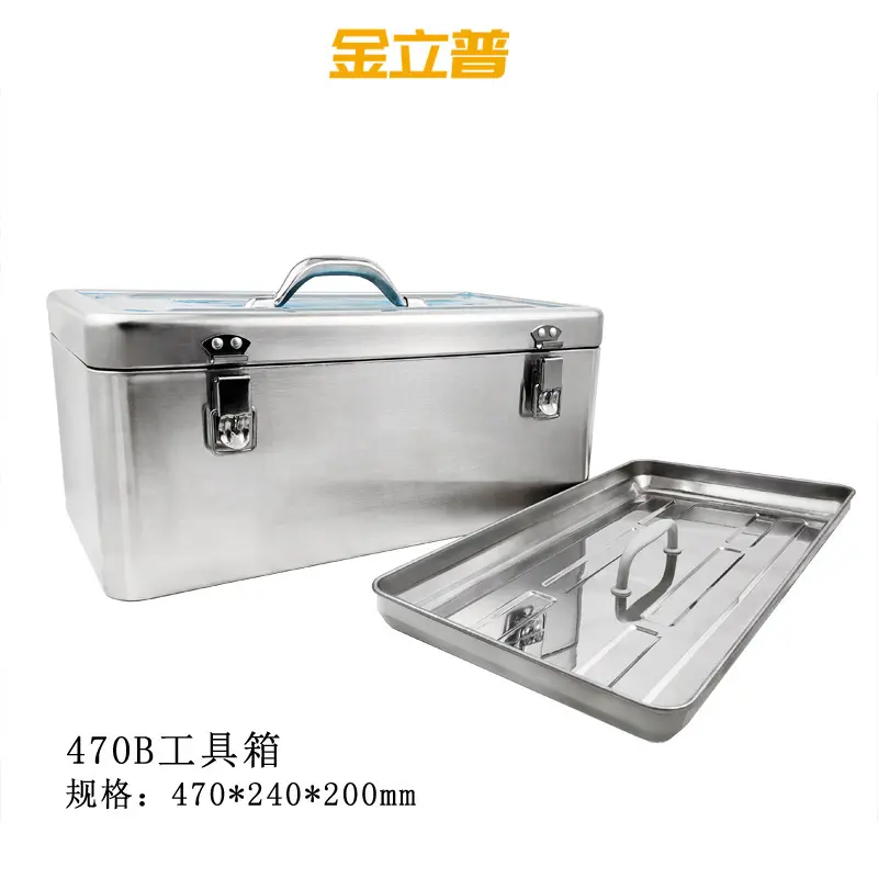 不锈钢工具箱多隔层不锈钢工具箱可拆卸工具箱家用多功能带锁手提