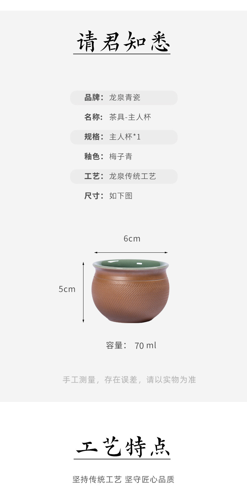 龙泉青瓷 主人杯手工跳刀功夫茶杯泡茶盏杯 陶瓷高档风水缸品茗杯