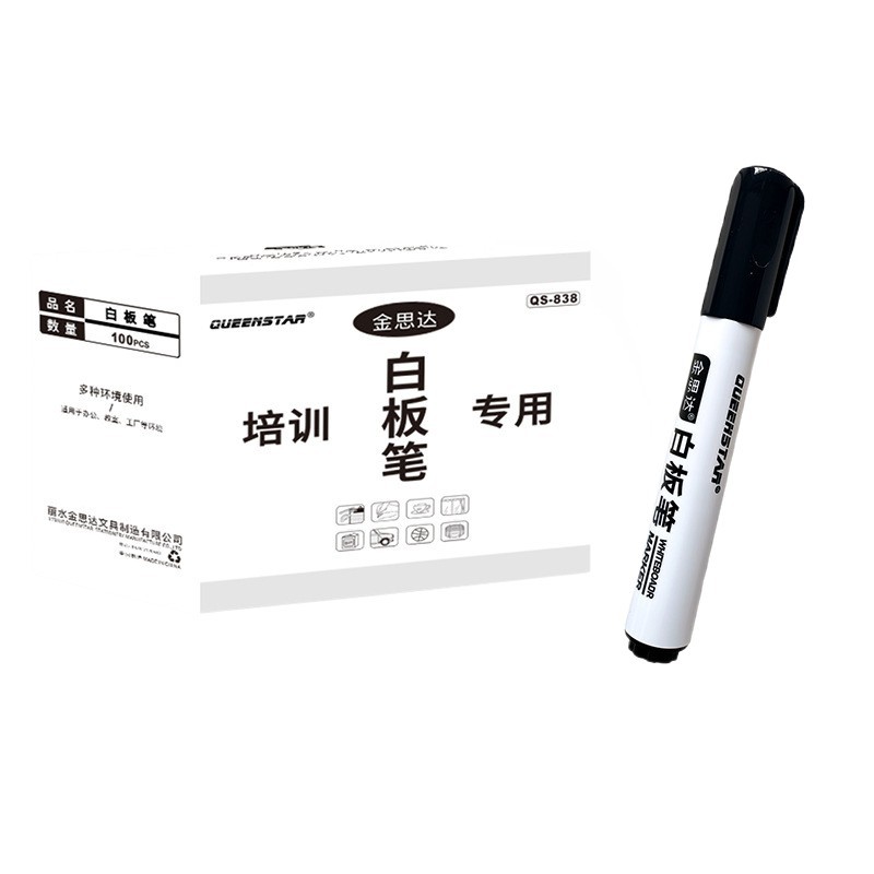 学生可擦白板笔易擦黑板笔画板笔红蓝老师黑板笔培训会议写字板笔