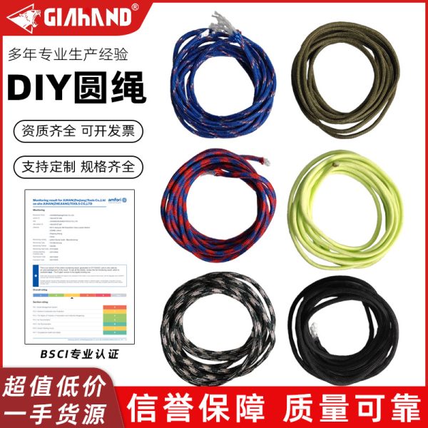DIY圆绳 厂家直供批发 4、5、6mm涤纶裤腰抽卫衣帽绳鞋带服装辅料