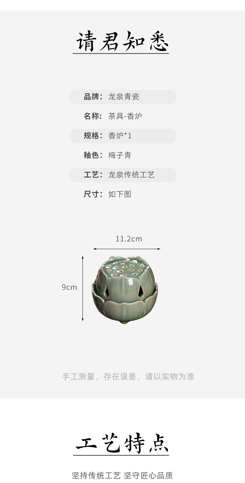 龙泉青瓷香薰炉家用沉香艾草檀香炉陶瓷焚线香盒室内莲花禅意摆件