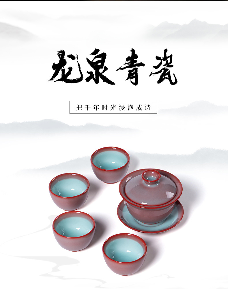 龙泉青瓷 创意便携一壶四杯功夫茶具 陶瓷三才盖碗茶杯套装