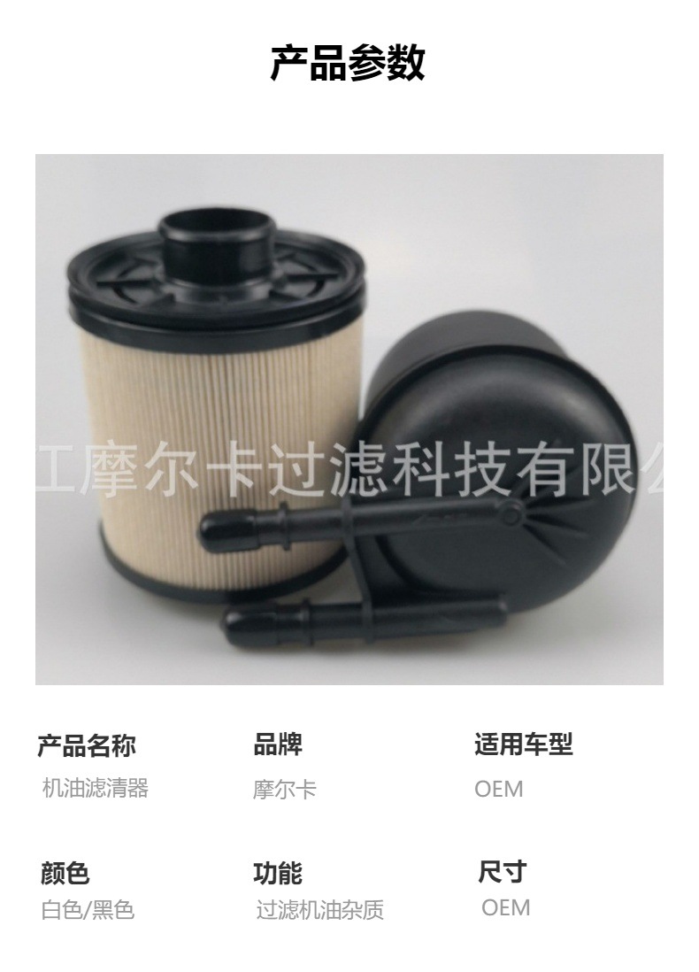 FD4615 摩尔卡燃油过滤器总成 P550948 BC3Z-9N184-B柴油滤清器