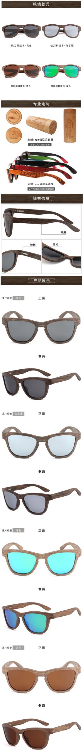 新款复古跨境竹木眼镜 男女户外骑行偏光太阳眼镜 UV400 可刻Logo