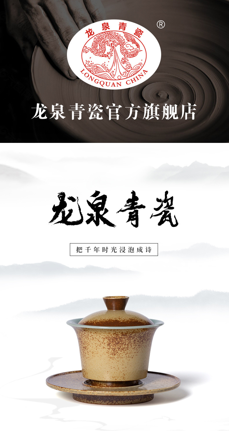 龙泉青瓷 三才盖碗窑变复古手工泡茶碗 陶瓷功夫茶具大号手抓茶碗