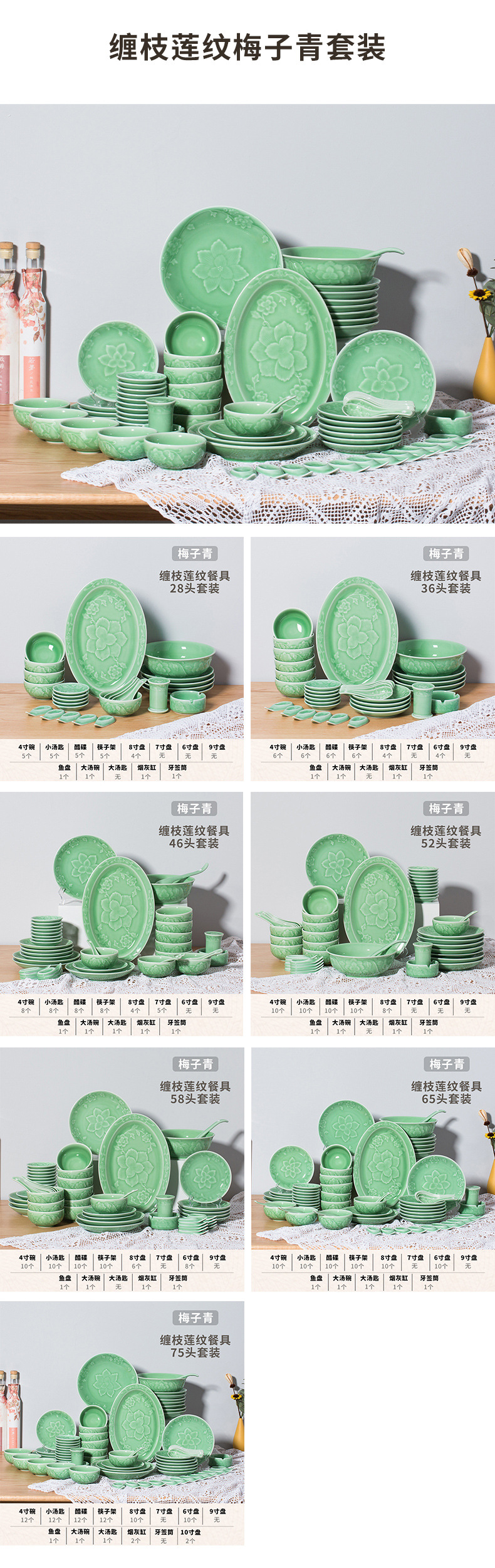 龙泉青瓷 整套餐具勺碗碟盘组合 陶瓷盘子米饭碗套装家用菜盘餐盘