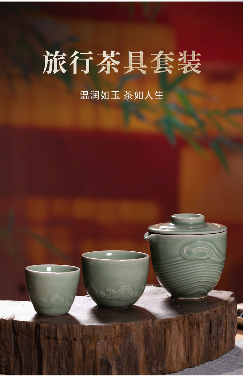 龙泉青瓷旅行茶具套装泡茶壶茶杯功夫泡茶具陶瓷便携式户外快客杯