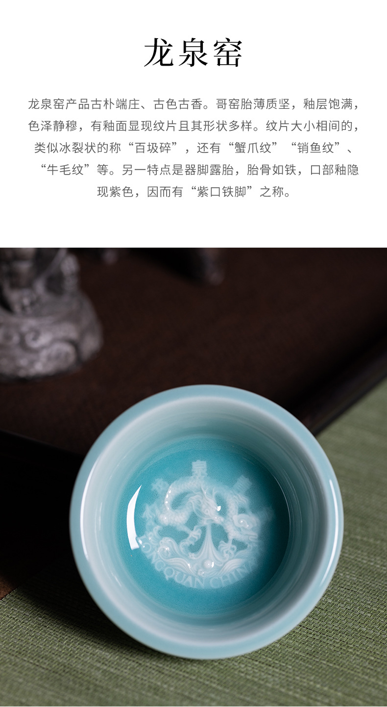 龙泉青瓷 纯手工高档主人杯单杯 陶瓷泡茶碗功夫茶杯品茗杯礼盒装