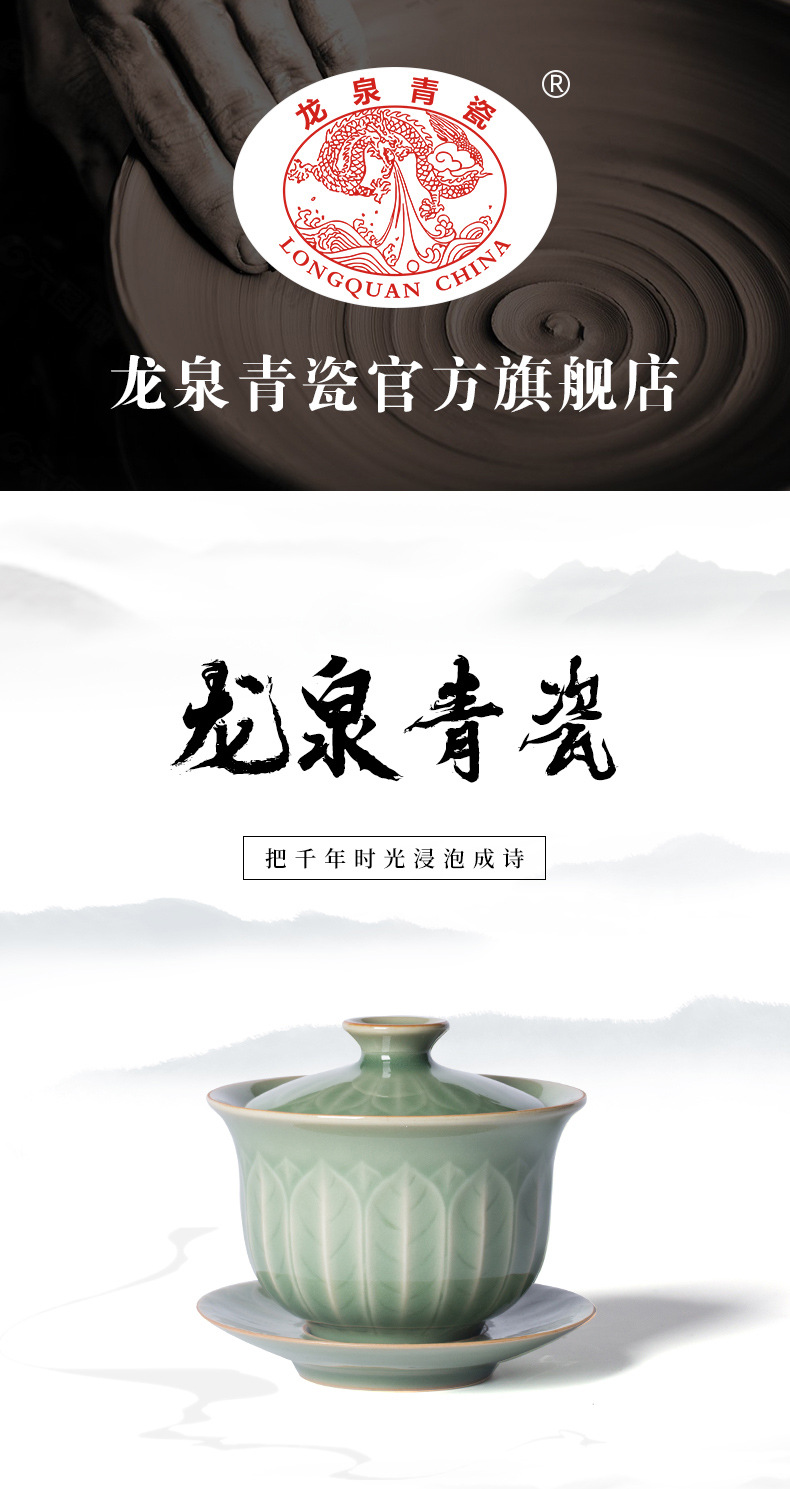 龙泉青瓷 创意仿古手工三才盖碗 陶瓷中式功夫茶具莲花敬茶泡茶碗
