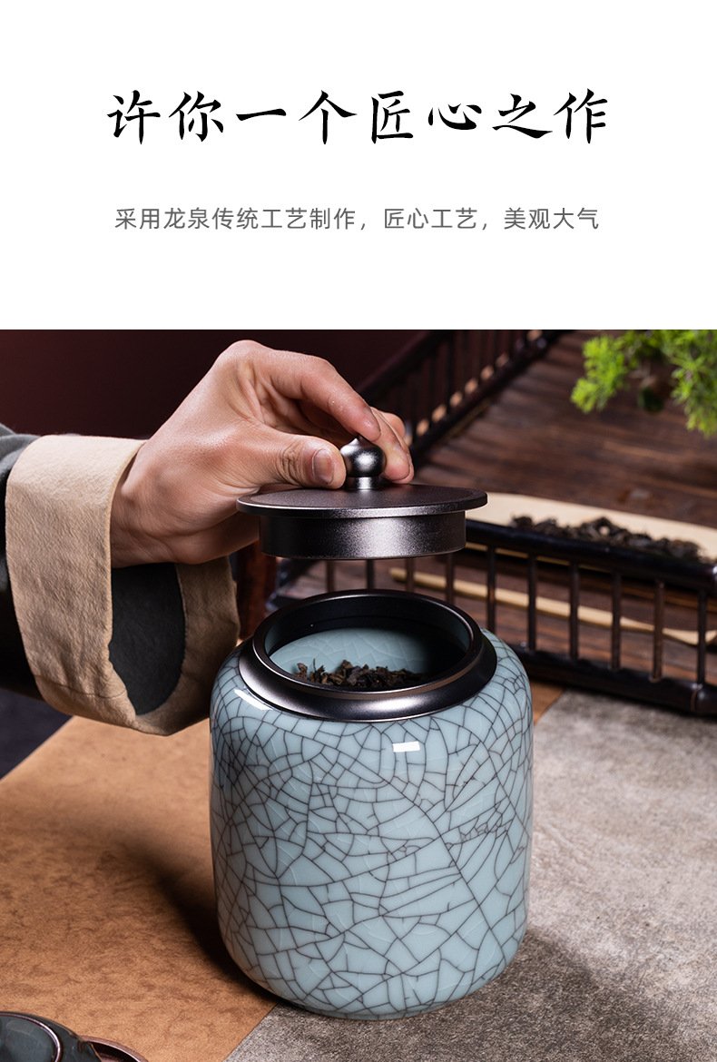 龙泉青瓷大号茶叶罐密封陶瓷家用一斤存储茶罐子龙井普洱空盒包装