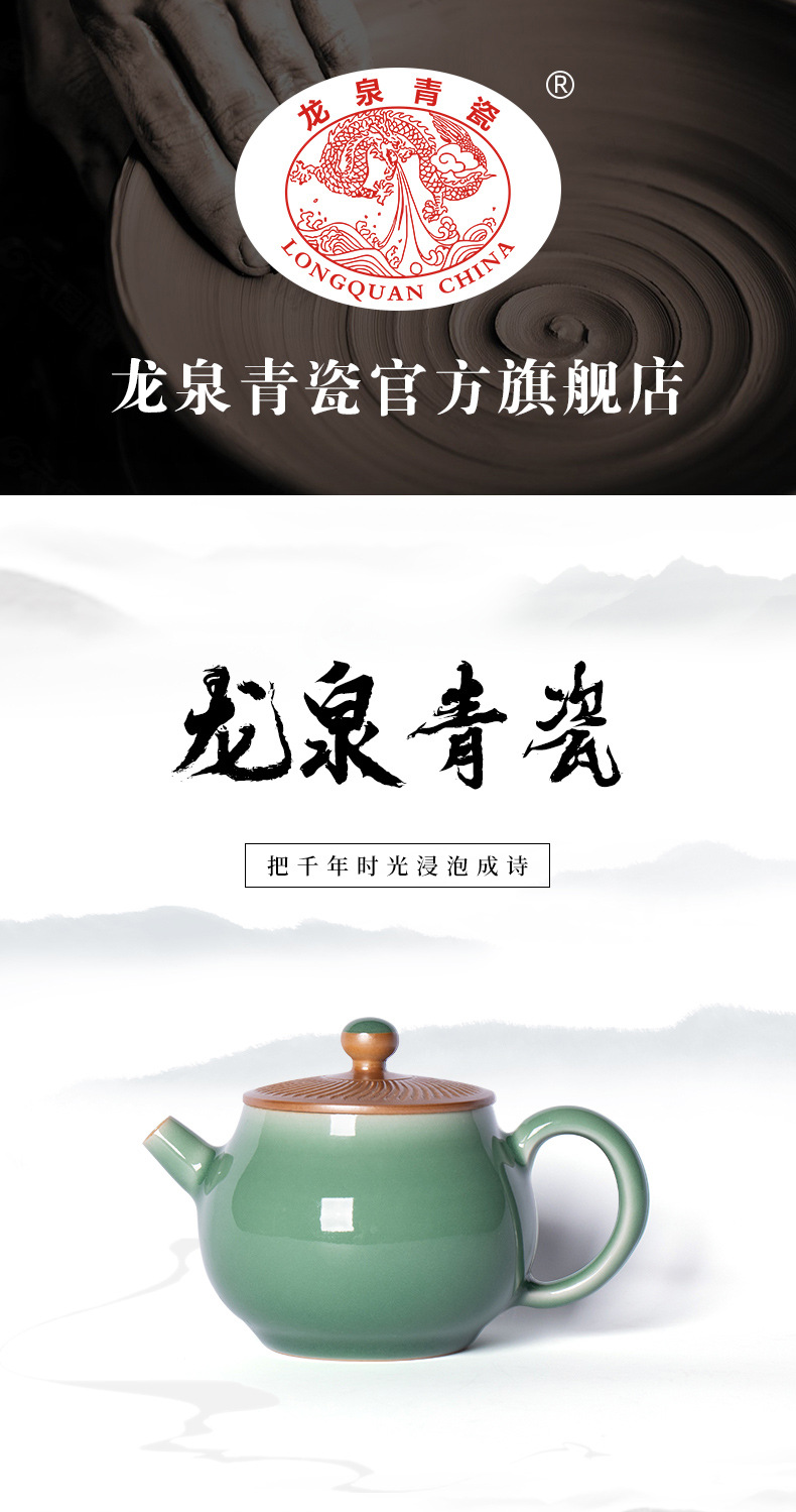 龙泉青瓷 纯手工创意跳刀茶壶 陶瓷过滤壶家用中式功夫茶具泡茶壶