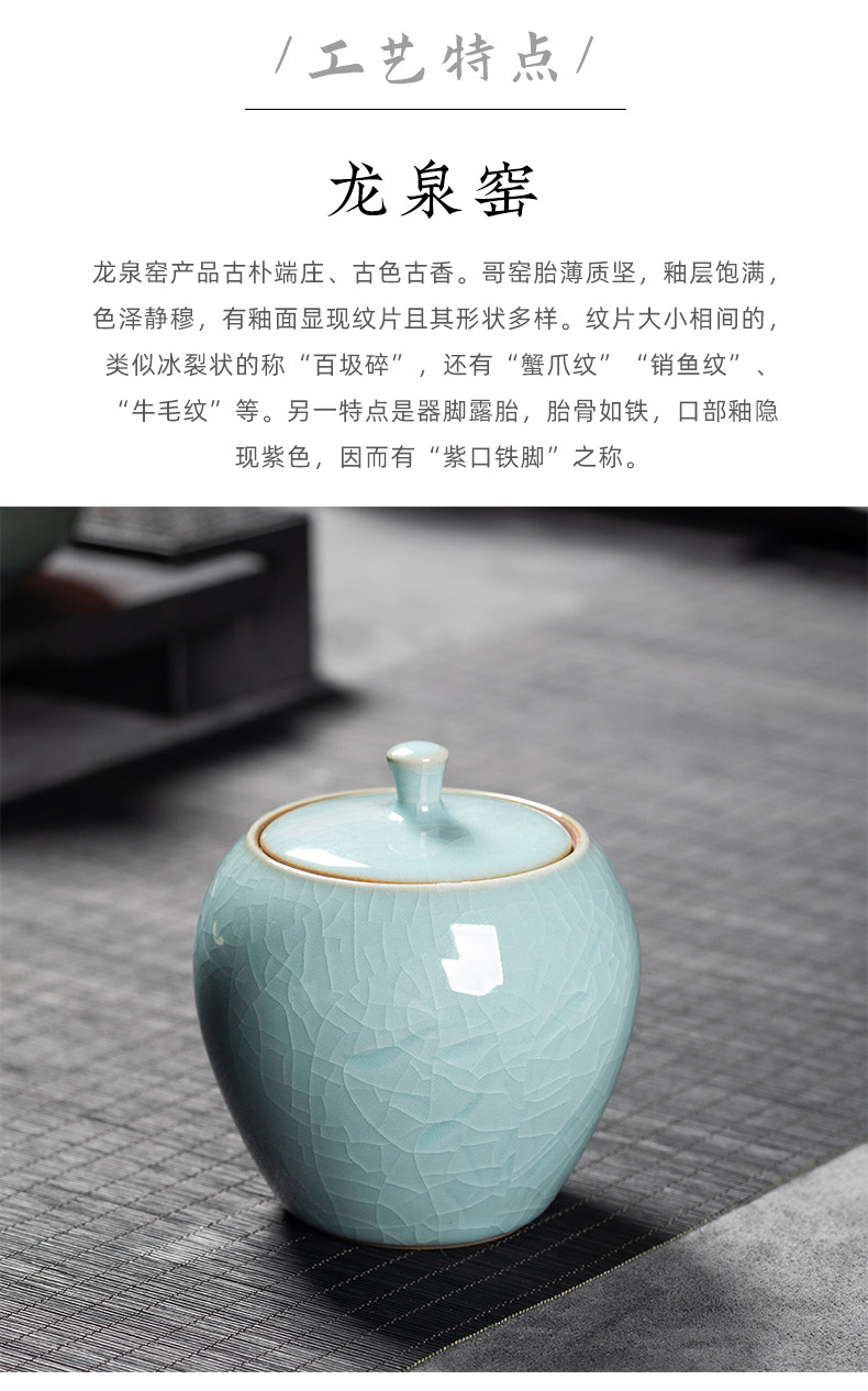 龙泉青瓷 茶叶罐密封罐醒茶罐 陶瓷通用小号收纳普洱红茶罐可logo