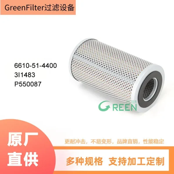 挖掘机液压机油滤清器替换滤芯6610-51-4400 LFF3802 33956