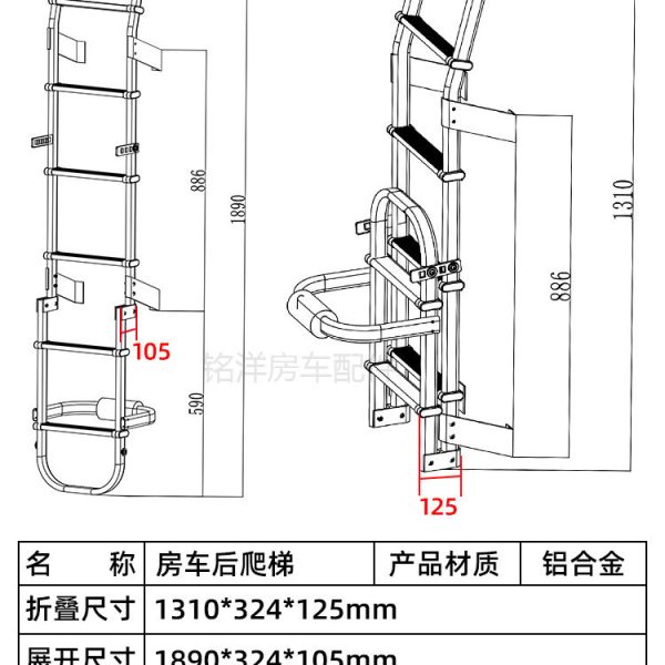 房车爬梯铝合金折叠梯C型依维柯大通V80全顺御风后车身