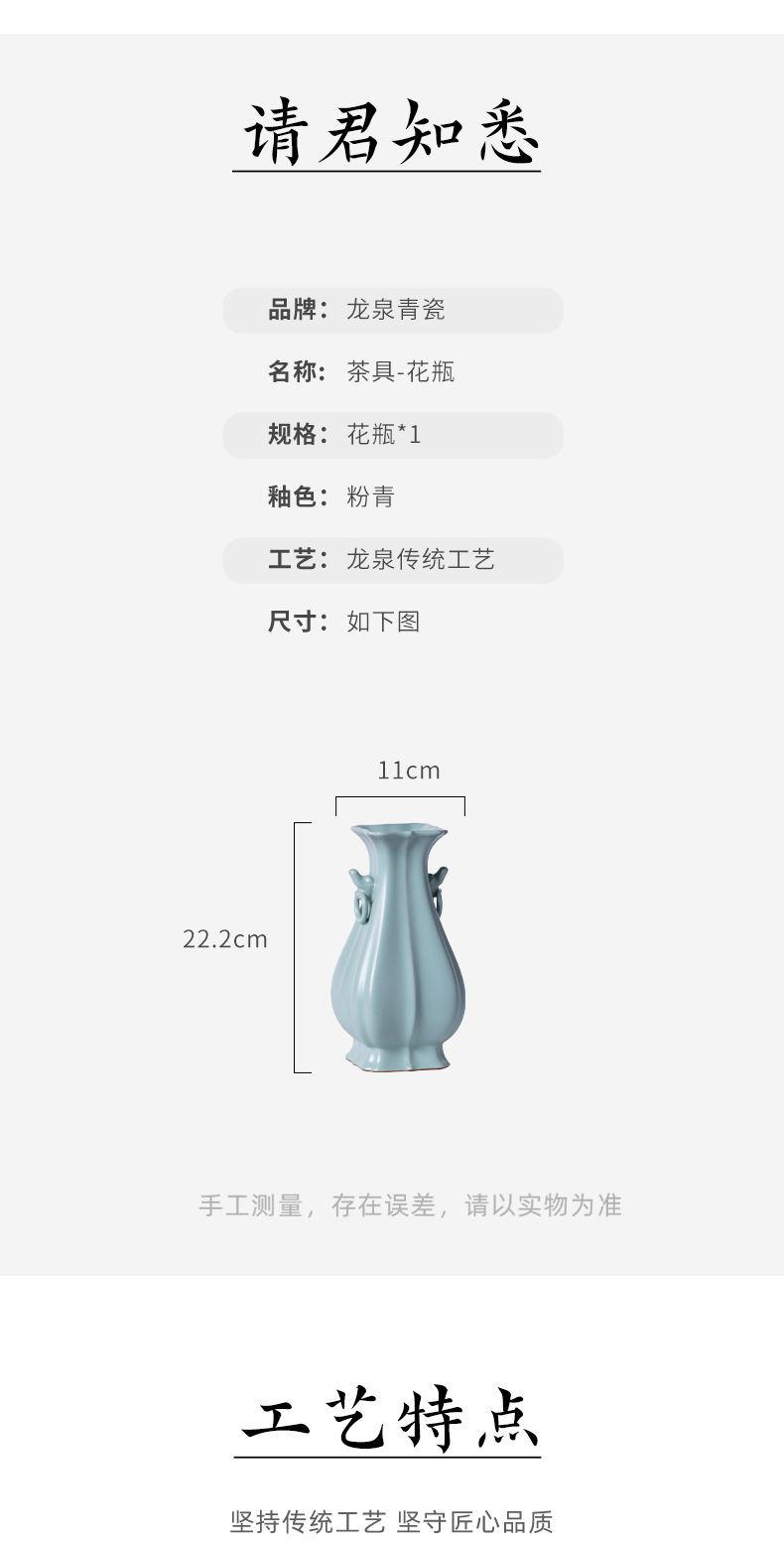 龙泉青瓷新中式汝窑陶瓷花瓶简约汝瓷花瓶客厅家居摆件复古插花