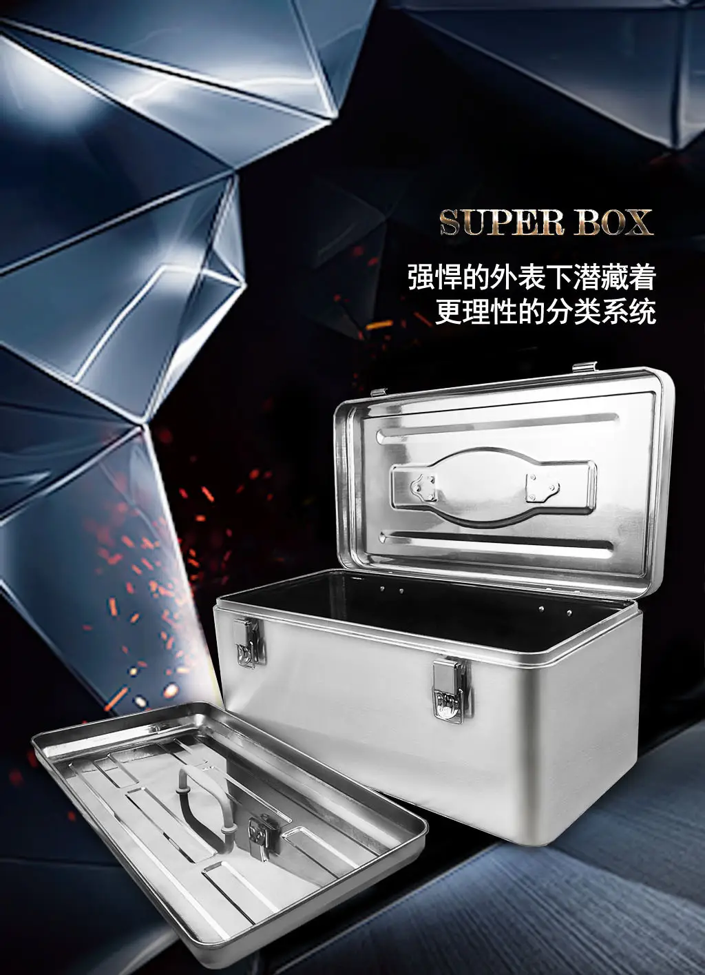 不锈钢工具箱多隔层不锈钢工具箱可拆卸工具箱家用多功能带锁手提