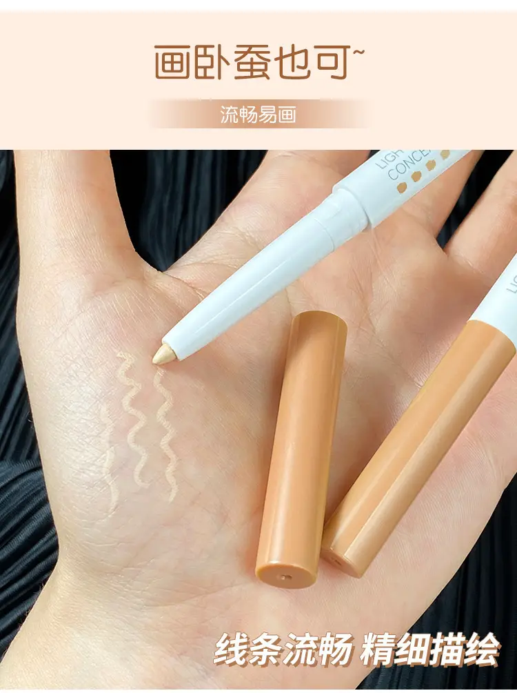 爆款光感遮瑕笔眉毛遮瑕膏眼睑下至卧蚕笔巨遮瑕黑眼圈格蒙批发