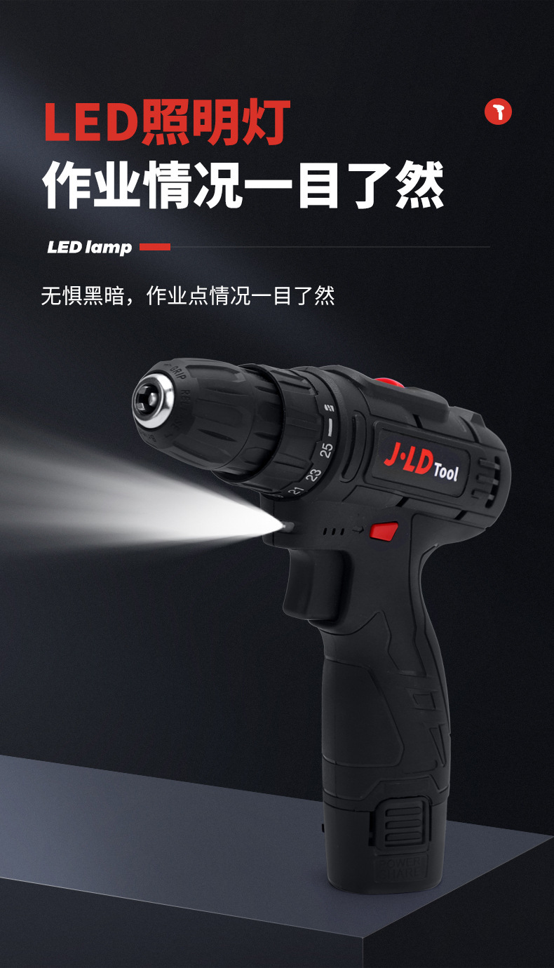 12V冲击锂电电钻充电式家用电钻多功能电动螺丝刀套装工具手枪钻
