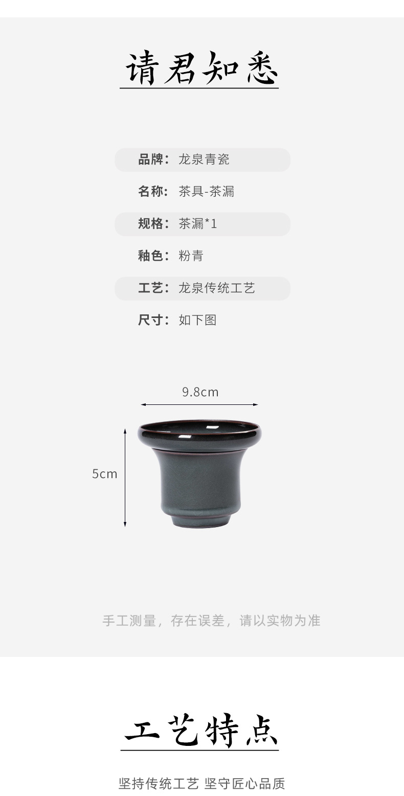 龙泉青瓷茶漏漏托铁胎可养开片茶叶过滤网托陶瓷家用功夫茶具配件