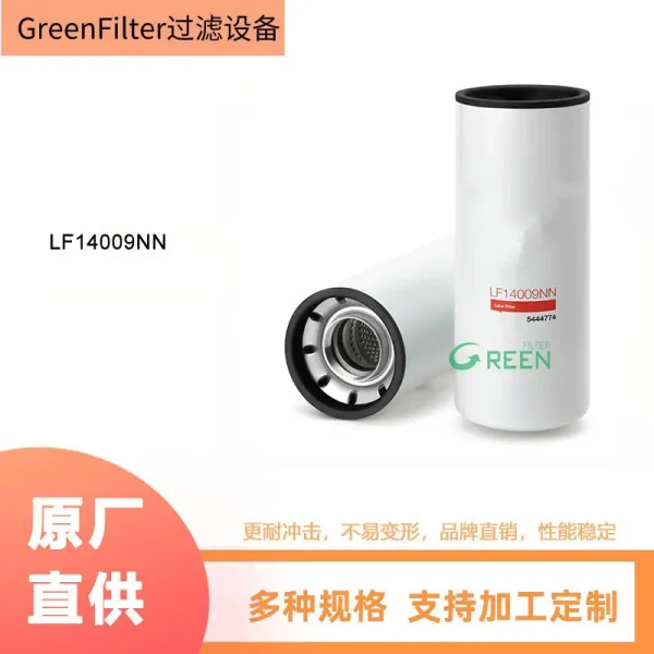 LF14009NN P553000 机油滤清器 挖掘机装载机发电机组滤芯 过滤器