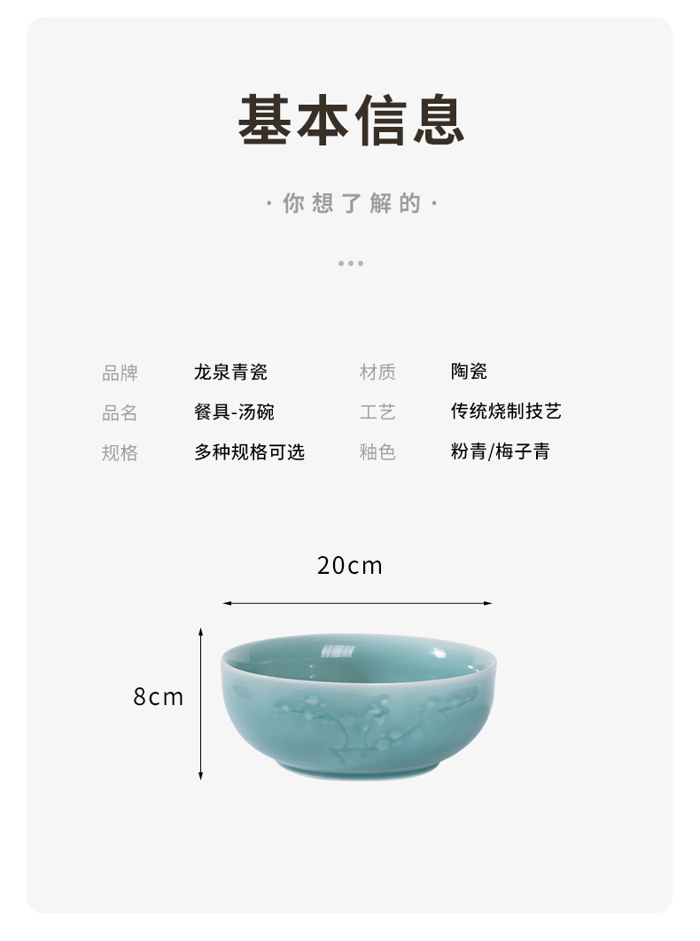 龙泉青瓷 家用大号8寸汤碗创意陶瓷梅花碗酒店麻辣烫汤盆酸菜鱼碗