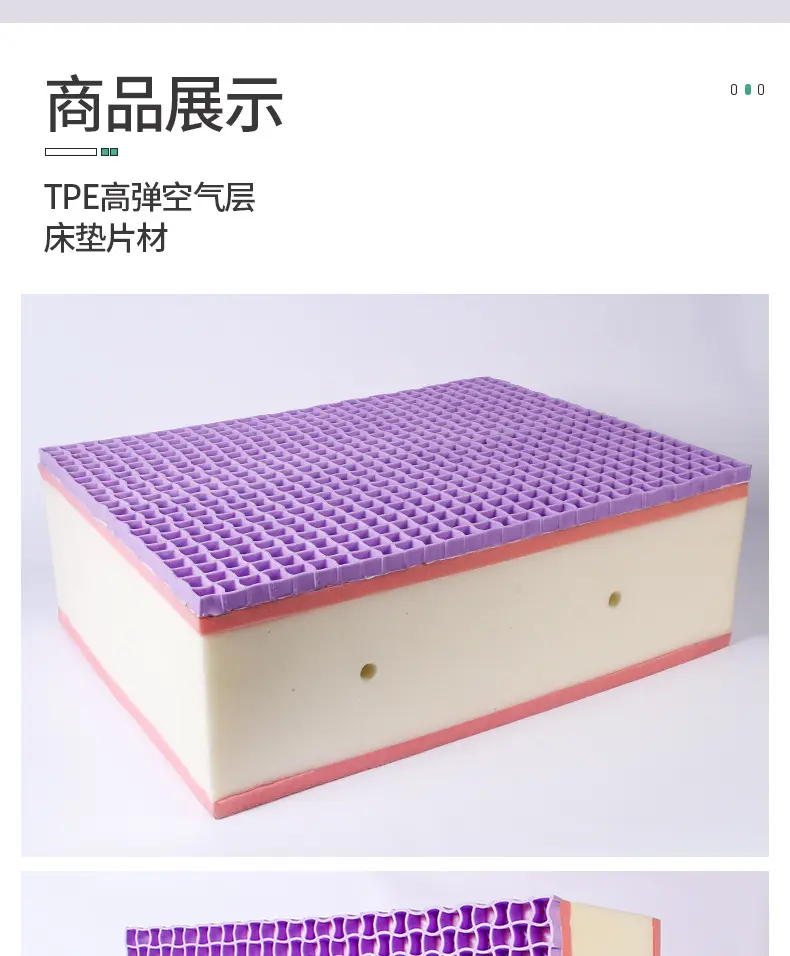 家用TPE高弹无压床垫高分子材料蜂窝网格可水洗TPE空气床垫片材