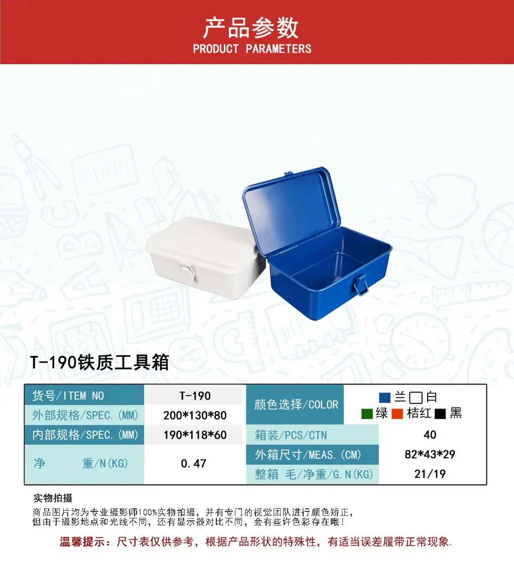 复古白色桌面收纳盒五金工具箱印章收纳铁盒 胶带盒贴纸便签铁盒