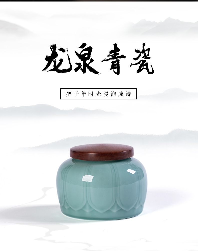 龙泉青瓷茶叶罐礼盒装龙井普洱红茶陶瓷储存茶罐密封罐家用大容量