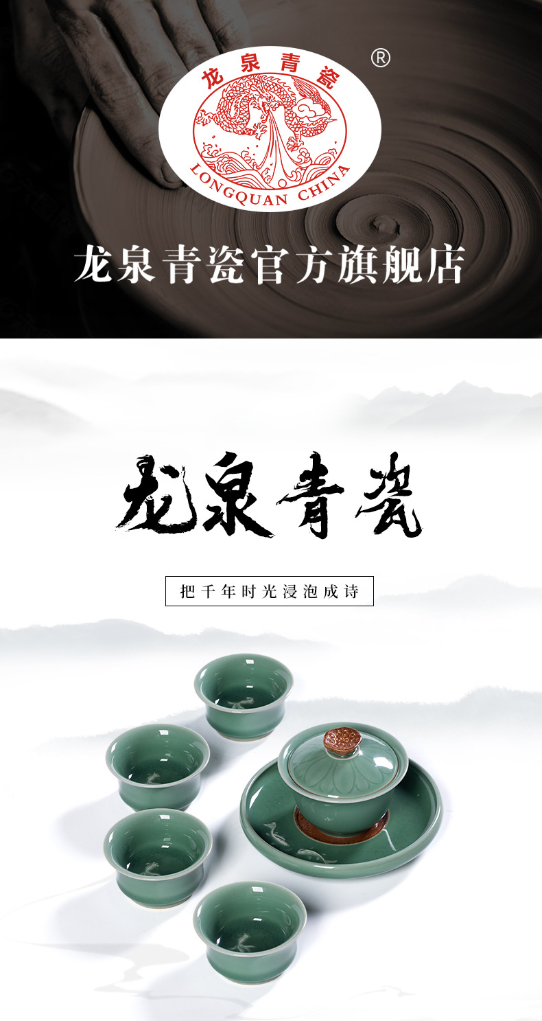 龙泉青瓷三才盖碗家用茶具套装敬泡茶碗陶瓷高档手工盖碗茶礼盒装